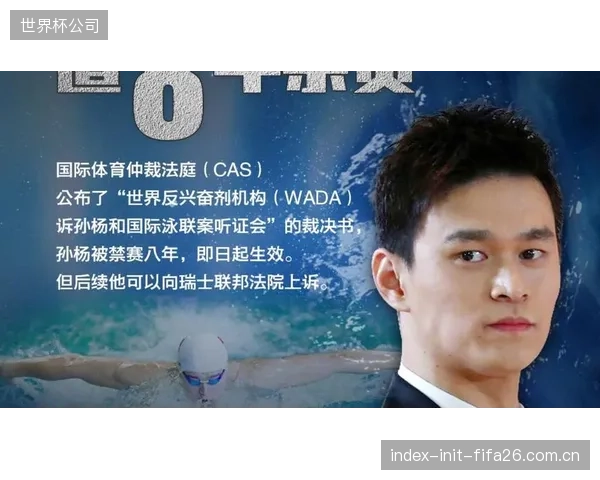秒针系统数据显示，孙杨在遭遇禁赛处罚后，其网络口碑指数从53断崖式下跌至1.8，直观揭示了赛场外事件对运动员数字资产价值的毁灭性冲击
